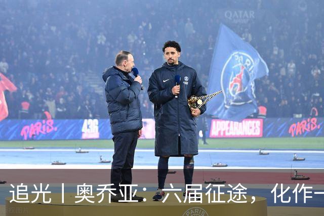 追光丨奥乔亚：六届征途，化作一吻